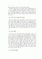 구두와 발 7페이지