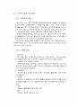 구두와 발 14페이지