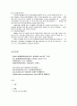 구두와 발 17페이지