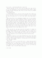문자 언어의 효과적인 사용(채팅) 4페이지