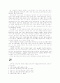 문자 언어의 효과적인 사용(채팅) 7페이지