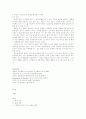 문자 언어의 효과적인 사용(채팅) 8페이지