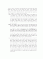 밴드 이야기 3페이지