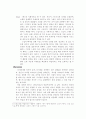 밴드 이야기 4페이지
