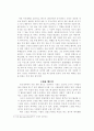 밴드 이야기 5페이지