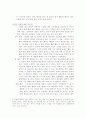 밴드 이야기 6페이지