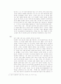 밴드 이야기 7페이지