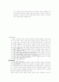 밴드 이야기 8페이지