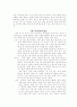 밴드 이야기 9페이지