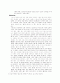 밴드 이야기 10페이지