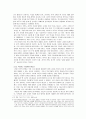 역사가 항상 진실만을 말하는 것은 아니다 3페이지