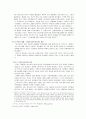 역사가 항상 진실만을 말하는 것은 아니다 4페이지