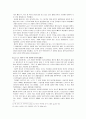 역사가 항상 진실만을 말하는 것은 아니다 7페이지
