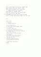 역사가 항상 진실만을 말하는 것은 아니다 14페이지