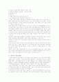 저주의 이해 3페이지