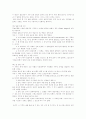 저주의 이해 5페이지