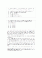 전라도 방언 조사 보고서 3페이지