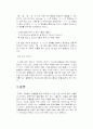 전라도 방언 조사 보고서 10페이지