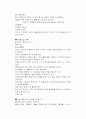 전라도 방언 조사 보고서 13페이지