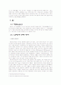 한국 종이접기의 특징에 대한 분석 2페이지