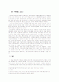 한국 종이접기의 특징에 대한 분석 7페이지