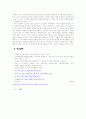 한국 종이접기의 특징에 대한 분석 8페이지