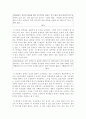 혜경궁 홍씨에 대한 연구 4페이지