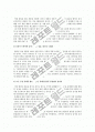 [멜라민파동]멜라민파동에 대한 대응과 나의 견해-멜라민파동 원인, 멜라민파동 문제점-  7페이지