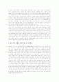 [낭만주의][낭만주의 발생배경][낭만주의시대][낭만주의 음악][낭만주의 문학]낭만주의의 발생 배경과 낭만주의 시대의 음악 및 낭만주의 시대의 문학 분석(낭만주의, 낭만주의시대, 낭만주의 음악, 낭만주의 문학) 7페이지