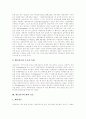 [네트워크][네트워크관리][네트워크환경][네트워크보안]네트워크의 특성, 네트워크의 관리 요소, 네트워크의 위협, 네트워크의 장애 요인, 네트워크의 보안, 네트워크의 실패와 정부의 역할, 네트워크 관리 제언 4페이지