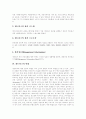 [네트워크][네트워크관리][네트워크환경][네트워크보안]네트워크의 특성, 네트워크의 관리 요소, 네트워크의 위협, 네트워크의 장애 요인, 네트워크의 보안, 네트워크의 실패와 정부의 역할, 네트워크 관리 제언 5페이지