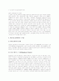 [네트워크][네트워크관리][네트워크환경][네트워크보안]네트워크의 특성, 네트워크의 관리 요소, 네트워크의 위협, 네트워크의 장애 요인, 네트워크의 보안, 네트워크의 실패와 정부의 역할, 네트워크 관리 제언 9페이지