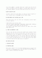 [네트워크][네트워크관리][네트워크환경][네트워크보안]네트워크의 특성, 네트워크의 관리 요소, 네트워크의 위협, 네트워크의 장애 요인, 네트워크의 보안, 네트워크의 실패와 정부의 역할, 네트워크 관리 제언 10페이지