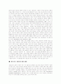 [네트워크][네트워크관리][네트워크환경][네트워크보안]네트워크의 특성, 네트워크의 관리 요소, 네트워크의 위협, 네트워크의 장애 요인, 네트워크의 보안, 네트워크의 실패와 정부의 역할, 네트워크 관리 제언 12페이지