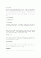 [디자인][웹디자인][웹디자인기법][디자인기법][게슈탈트 이론][인터페이스 디자인]디자인의 역사, 디자인과 게슈탈트 이론, 웹디자인의 지침, 웹디자인 기법, 웹화면 구성원리, 웹에서의 인터페이스 디자인 분석 3페이지