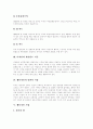 [디자인][웹디자인][웹디자인기법][디자인기법][게슈탈트 이론][인터페이스 디자인]디자인의 역사, 디자인과 게슈탈트 이론, 웹디자인의 지침, 웹디자인 기법, 웹화면 구성원리, 웹에서의 인터페이스 디자인 분석 5페이지