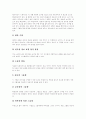 [디자인][웹디자인][웹디자인기법][디자인기법][게슈탈트 이론][인터페이스 디자인]디자인의 역사, 디자인과 게슈탈트 이론, 웹디자인의 지침, 웹디자인 기법, 웹화면 구성원리, 웹에서의 인터페이스 디자인 분석 6페이지