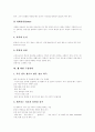 [디자인][웹디자인][웹디자인기법][디자인기법][게슈탈트 이론][인터페이스 디자인]디자인의 역사, 디자인과 게슈탈트 이론, 웹디자인의 지침, 웹디자인 기법, 웹화면 구성원리, 웹에서의 인터페이스 디자인 분석 8페이지