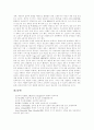 [디자인][웹디자인][웹디자인기법][디자인기법][게슈탈트 이론][인터페이스 디자인]디자인의 역사, 디자인과 게슈탈트 이론, 웹디자인의 지침, 웹디자인 기법, 웹화면 구성원리, 웹에서의 인터페이스 디자인 분석 11페이지