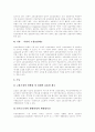[고용보험제도][고용보험]고용보험제도의 정의, 고용보험제도의 의의, 고용보험제도의 유형, 고용보험제도의 기능과 고용보험제도의 내용, 문제점 및 고용보험제도의 개선방안 분석(뉴질랜드의 고용보험제도 사례) 6페이지