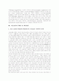 [고용보험제도][고용보험]고용보험제도의 정의, 고용보험제도의 의의, 고용보험제도의 유형, 고용보험제도의 기능과 고용보험제도의 내용, 문제점 및 고용보험제도의 개선방안 분석(뉴질랜드의 고용보험제도 사례) 13페이지