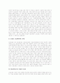 [고용보험제도][고용보험]고용보험제도의 정의, 고용보험제도의 의의, 고용보험제도의 유형, 고용보험제도의 기능과 고용보험제도의 내용, 문제점 및 고용보험제도의 개선방안 분석(뉴질랜드의 고용보험제도 사례) 14페이지