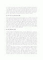 [고용보험제도][고용보험]고용보험제도의 정의, 고용보험제도의 의의, 고용보험제도의 유형, 고용보험제도의 기능과 고용보험제도의 내용, 문제점 및 고용보험제도의 개선방안 분석(뉴질랜드의 고용보험제도 사례) 15페이지