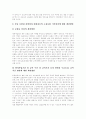 [고용보험제도][고용보험]고용보험제도의 정의, 고용보험제도의 의의, 고용보험제도의 유형, 고용보험제도의 기능과 고용보험제도의 내용, 문제점 및 고용보험제도의 개선방안 분석(뉴질랜드의 고용보험제도 사례) 16페이지