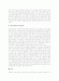 [고용보험제도][고용보험]고용보험제도의 정의, 고용보험제도의 의의, 고용보험제도의 유형, 고용보험제도의 기능과 고용보험제도의 내용, 문제점 및 고용보험제도의 개선방안 분석(뉴질랜드의 고용보험제도 사례) 17페이지
