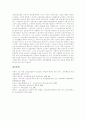 [고용보험제도][고용보험]고용보험제도의 정의, 고용보험제도의 의의, 고용보험제도의 유형, 고용보험제도의 기능과 고용보험제도의 내용, 문제점 및 고용보험제도의 개선방안 분석(뉴질랜드의 고용보험제도 사례) 18페이지