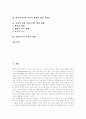 [멀티미디어][교육용멀티미디어][멀티미디어교육]멀티미디어의 발달, 특징, 장점, 멀티미디어시스템, 멀티미디어의 교육적 가치, 멀티미디어의 교육적 활용, 교육용 멀티미디어 개발 방향, 멀티미디어 교육의 미래 2페이지