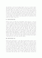 [멀티미디어][교육용멀티미디어][멀티미디어교육]멀티미디어의 발달, 특징, 장점, 멀티미디어시스템, 멀티미디어의 교육적 가치, 멀티미디어의 교육적 활용, 교육용 멀티미디어 개발 방향, 멀티미디어 교육의 미래 3페이지