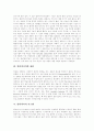 [멀티미디어][교육용멀티미디어][멀티미디어교육]멀티미디어의 발달, 특징, 장점, 멀티미디어시스템, 멀티미디어의 교육적 가치, 멀티미디어의 교육적 활용, 교육용 멀티미디어 개발 방향, 멀티미디어 교육의 미래 4페이지
