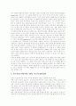 [미국외교정책][외교정책][대미외교][미국][외교]미국외교정책의 이념, 의의, 목표와 미국외교정책의 변화, 전개 및 미국외교정책의 흐름 분석(브라질의 대미외교관계, 북한의 대미외교관계, 일본의 대미외교관계) 11페이지
